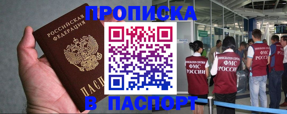 прописка в квартире в Кораблино